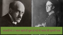 जब चूड़ी बेचने वाले से बुरी तरह हारा वकील, आजादी से 27 साल पहले ही शुरू हो गई थी भारत की चुनावी यात्रा