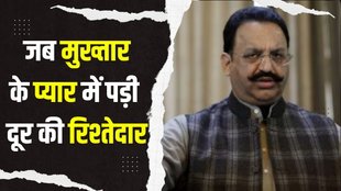 mukhtar ansari | ghazipur |