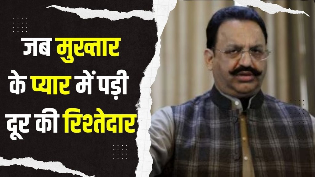 mukhtar ansari | ghazipur |