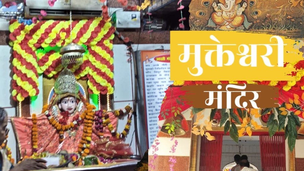 shaktipeeth mata mukteshwari temple maoosanagar, makta devi kanpur