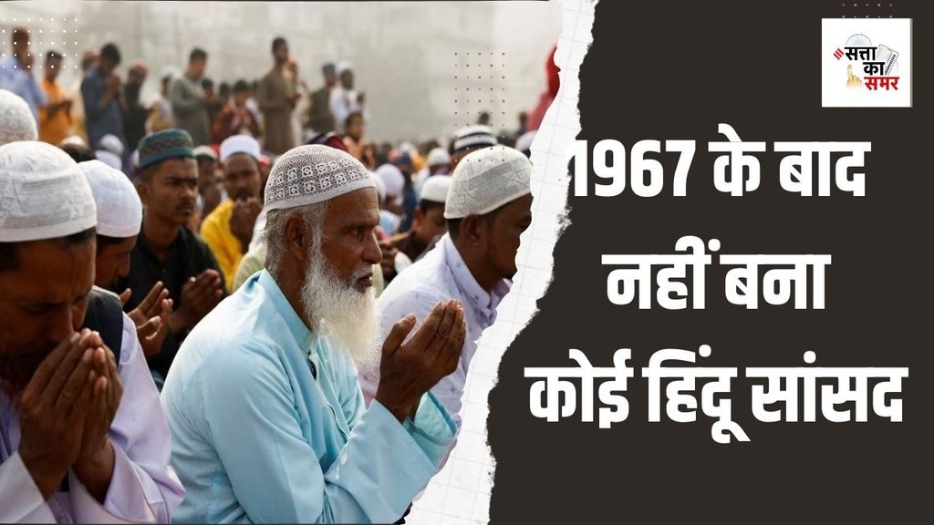 chunav 2024| bihar election| kishanganj