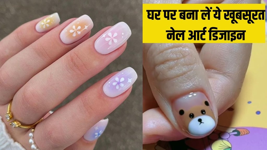 Easy Nail Art Hacks । Nail Art । Beauty Tips