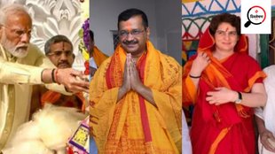 Narendra Modi Ram Mandir