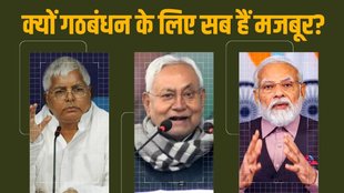 narendra modi lalu YADAV nitish kumar