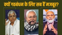 लोकसभा चुनाव: ब‍िहार में एक से तीन नंबर की पार्टी बन गई राजद