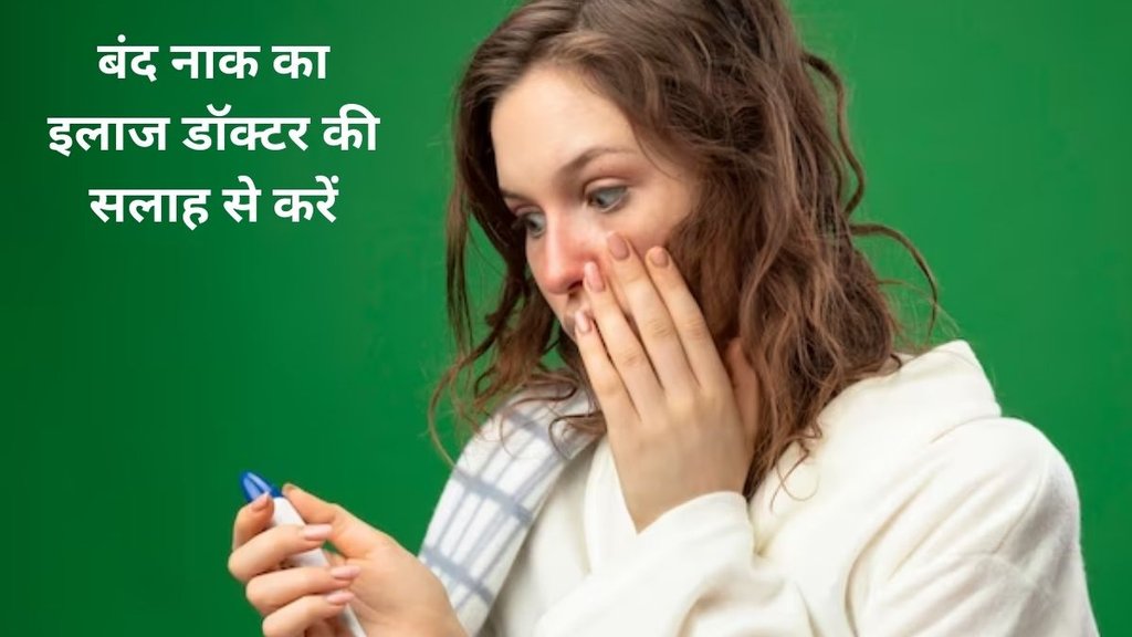 Nasal spray, allergies, allergies Nasal spray, Nasal spray use, Nasal spray reasons,