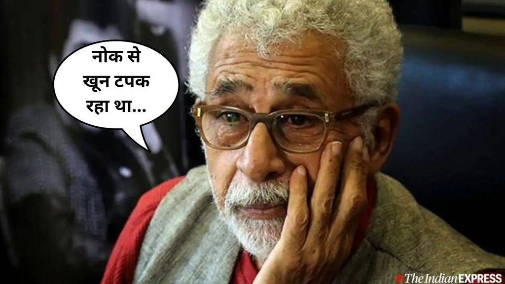 Naseeruddin Shah, Bollywood News, CineCrime