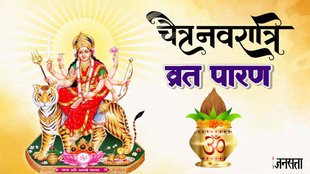,Chaitra Navratri 2024, Navratri 2024 Parana Time