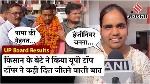 Farmer's son Shubham Verma is 12th topper