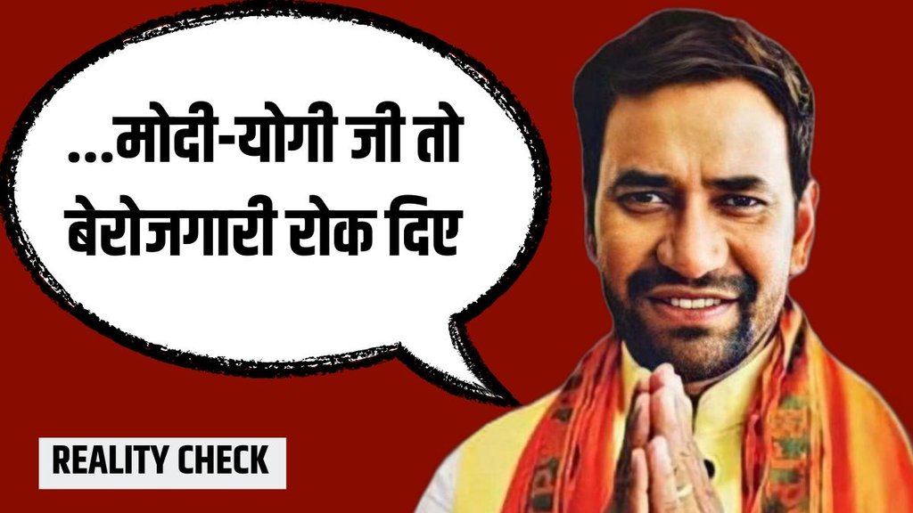 nirahua| chunav 2024| election 2024