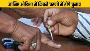 odisha | loksabha election |