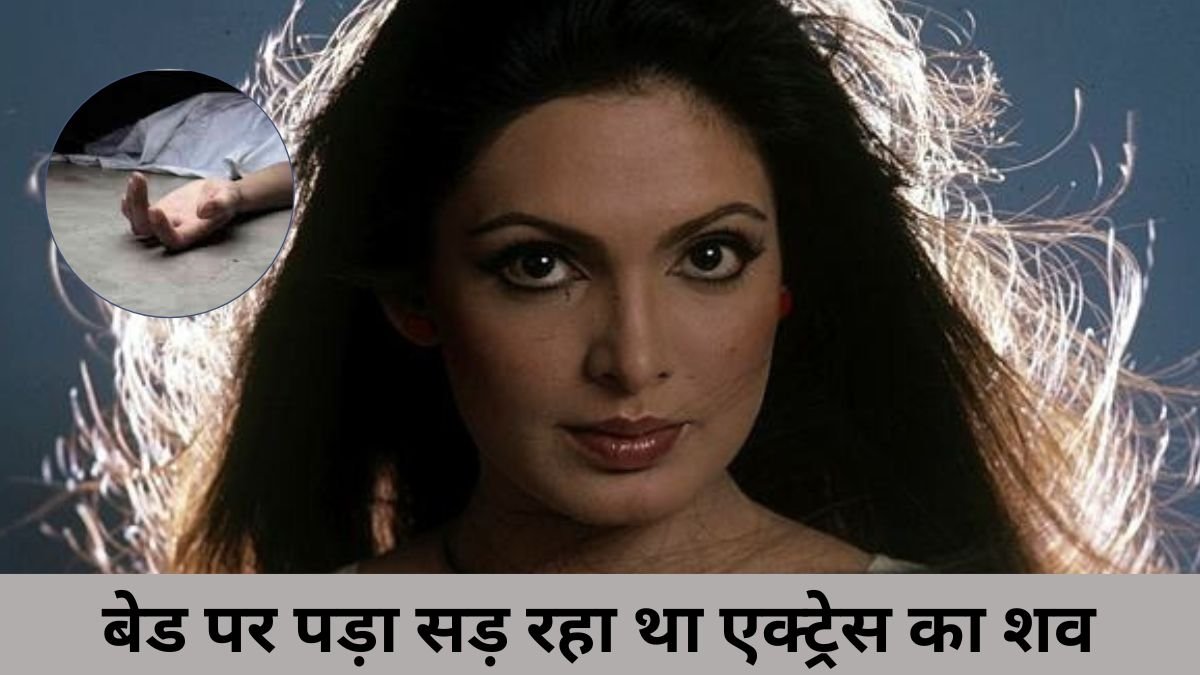 Parveen Babi. Bollywood, CineCrime