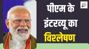 pm modi| election 2024| loksabha chunav