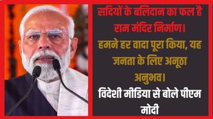 PM Modi Interview | pm modi newsweek interview | india china border dispute