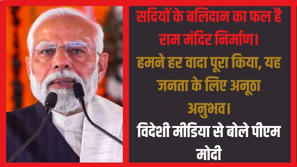 PM Modi Interview | pm modi newsweek interview | india china border dispute