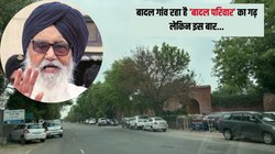 ‘उनकी जगह भरना मुश्किल…’, पंजाब में वोटिंग से पहले जानिए क्या है बादल गांव की तस्वीर, प्रकाश सिंह बादल का गढ़ रहा है ये क्षेत्र