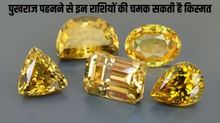 pukhraj stone, pukhraj stone benefits, yellow sapphire