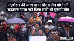 राहुल गांधी की यात्रा से प्रेरित है कांग्रेस का घोषणापत्र, पर क्या चुनावी जीत दिलाती हैं यात्राएं?
