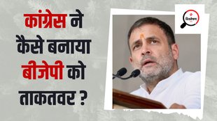 rahul gandhi congress