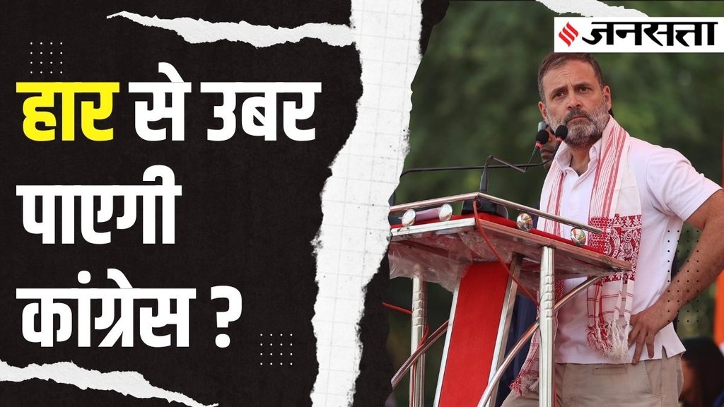 rahul gandhi congress 2024 lok sabha chunav congress