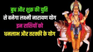 lakshmi narayan yoga, mercury venus conjunction in may