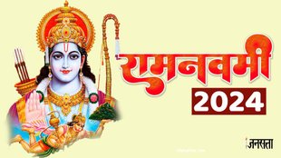 Ram navami, happy ram navami 2024, shri ram navami date 2024, ram navami 2024 history, ram navami significance, ram navami 2024, ram navami