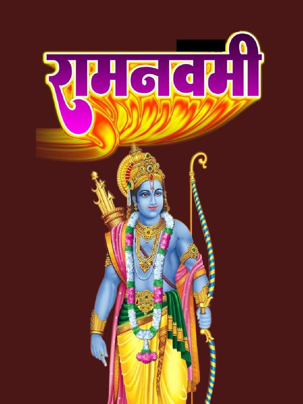 Lord Rama,Ram Navami 2024,Surya Tilak,chaitra ram navami 2024, ram navami 2024 upay
