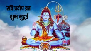 kab hai Ravi Pradosh Vrat 2024 , kab hai Ravi Pradosh Vrat 2024 date , Ravi Pradosh Vrat 2024 date