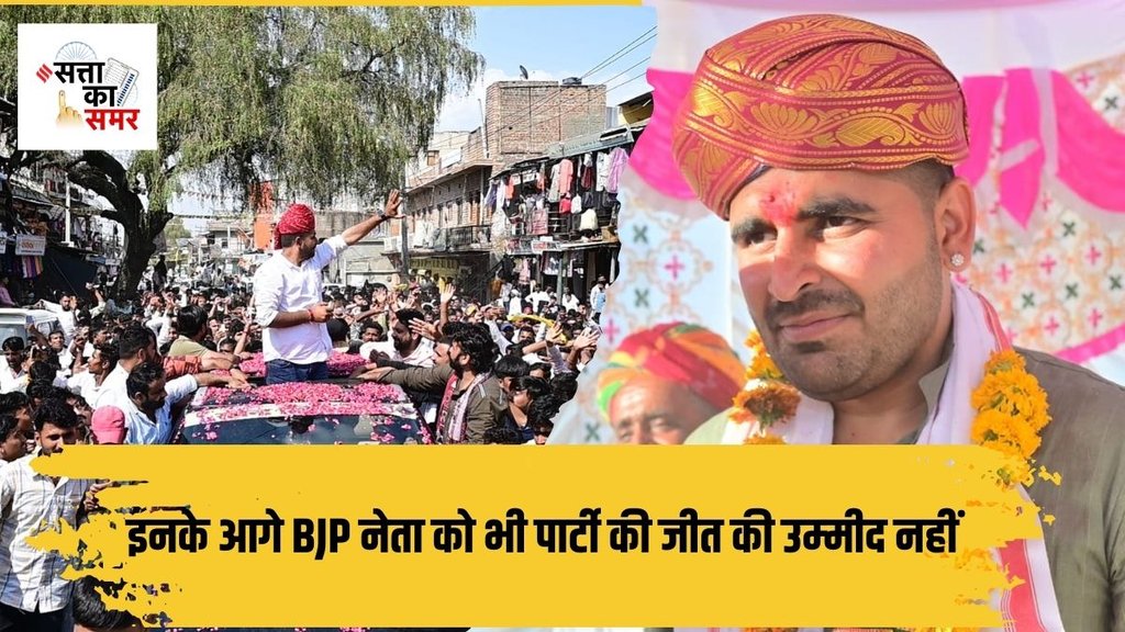 ravinder bhati| election 2024| loksabha chunav