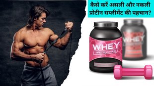 Real vs Fake Protein । Body Building Tips । Health news