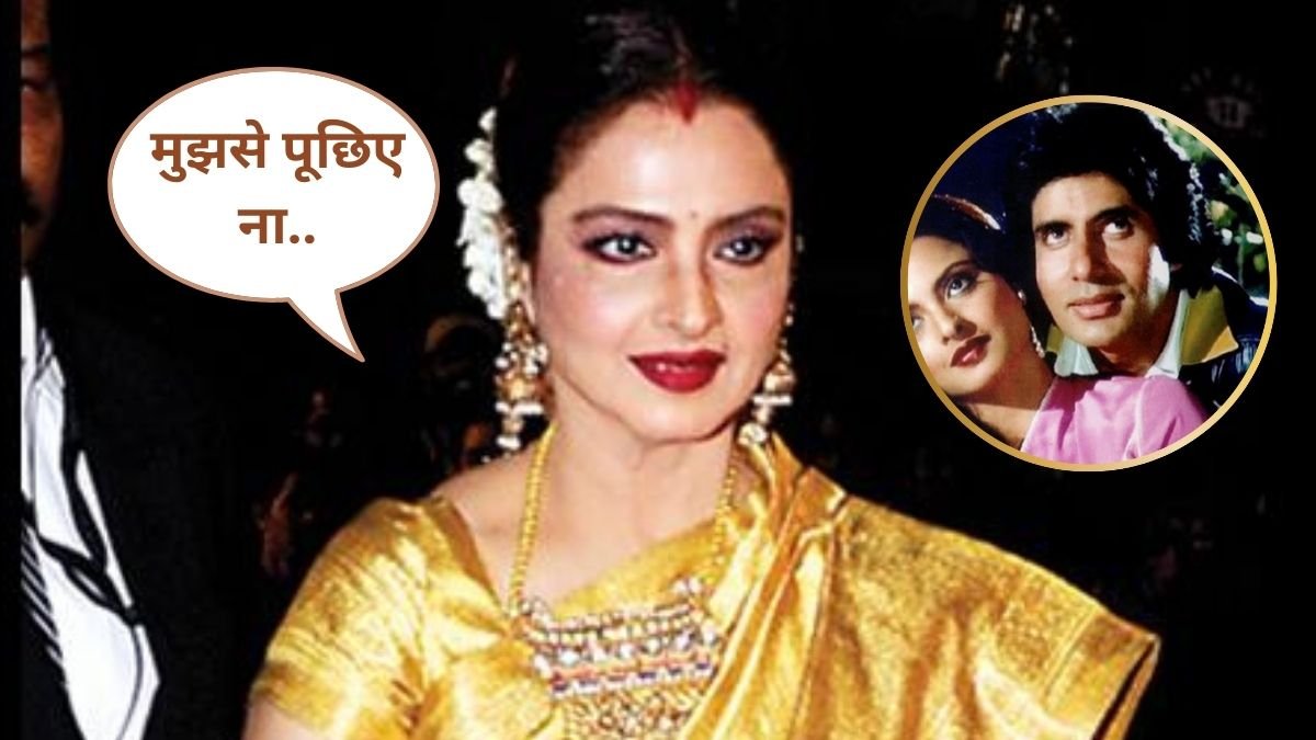 Rekha, Rekha and Amitabh Bachchan