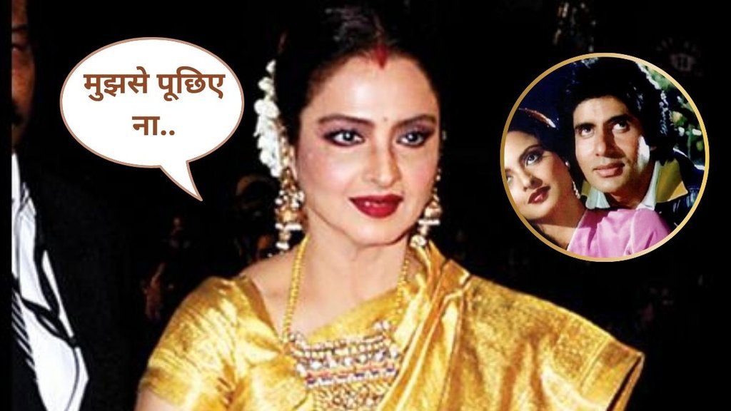 Rekha, Rekha and Amitabh Bachchan Rekha, Rekha and Amitabh Bachchan