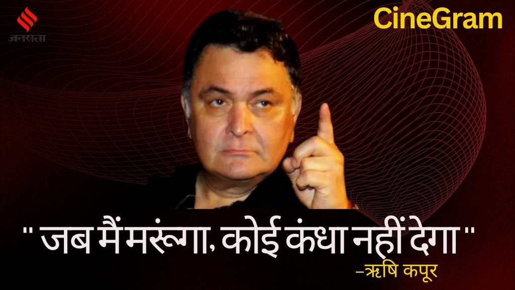 rishi kappor| rishi kapoor death anniversary