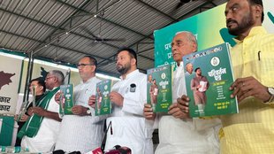 rjd | loksabha elections | manifesto |