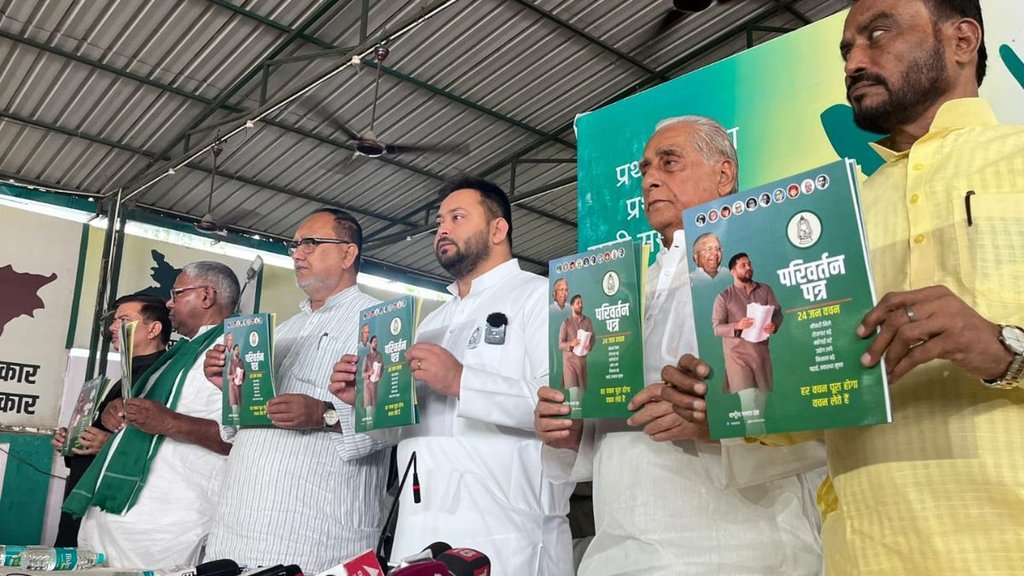 rjd | loksabha elections | manifesto |