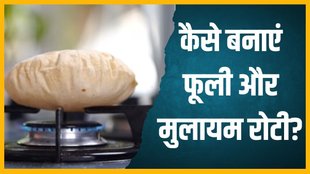 Chef Pankaj Bhadouria । Kitchen Hacks । How to make soft roti