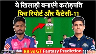 RR vs GT Dream11 Prediction 2024