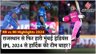 Rajasthan defeated Mumbai by 9 wickets
