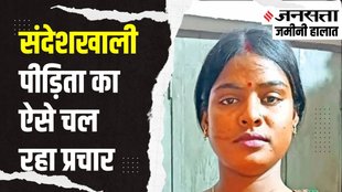 sandeshkhali ground report | Rekha patra BJP