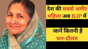 Savitri jindal, BJP, Savitri jindal net worth, loksabha elections 2024