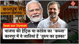 Will BJP score a hat trick of victory in Kanpur in Election 2024