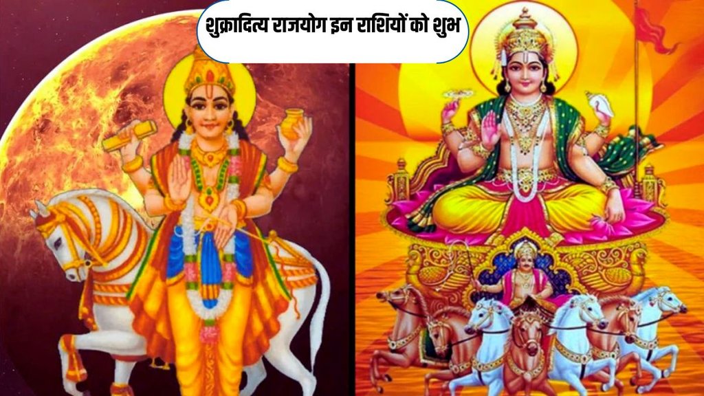 shukra and surya, shukra and surya ki yuti