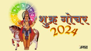 shukra gochar 2024, shukra gochar in Scorpio, venus transit Vrashchik,