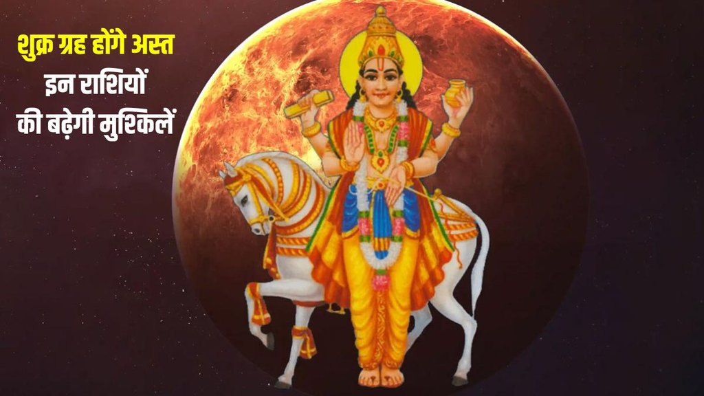 shukra planet, venus, venus ast,