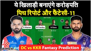 DC vs KKR Dream11 Prediction 2024