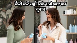 Skin care tips, skin care products, how to choose skin care products, tips to choose skin care products,
