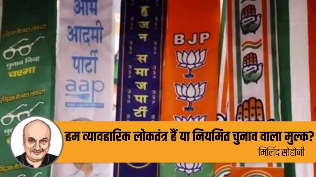 loksabha election| election 2024| election commission