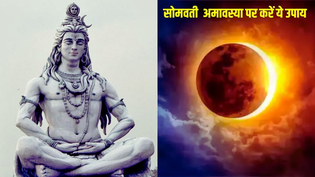 Somwati Amavasya 2024, Surya Grahan Upay And Astro Remedies