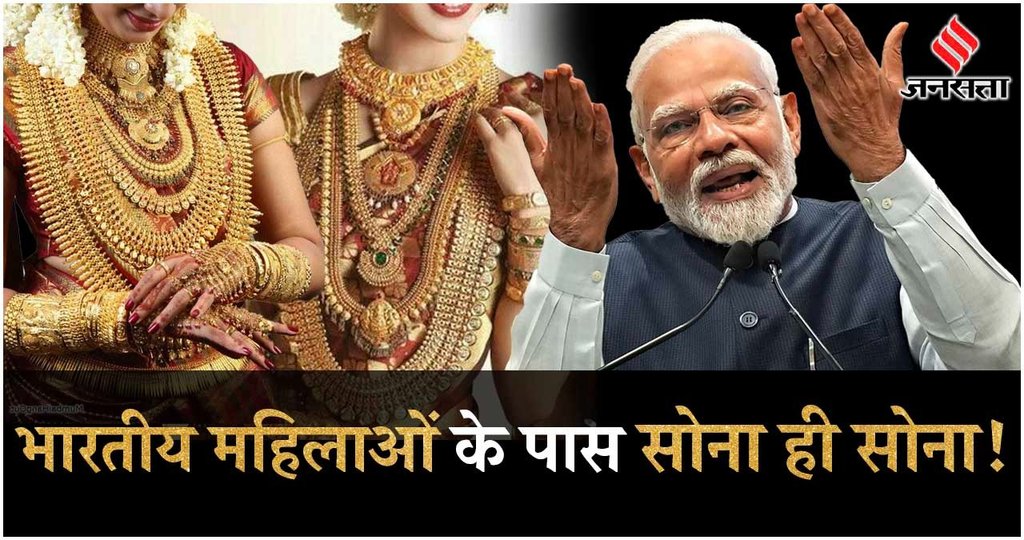 INDIAN GOLD