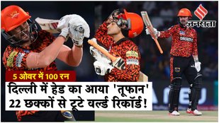 Head and Abhishek Sharma pair broke records